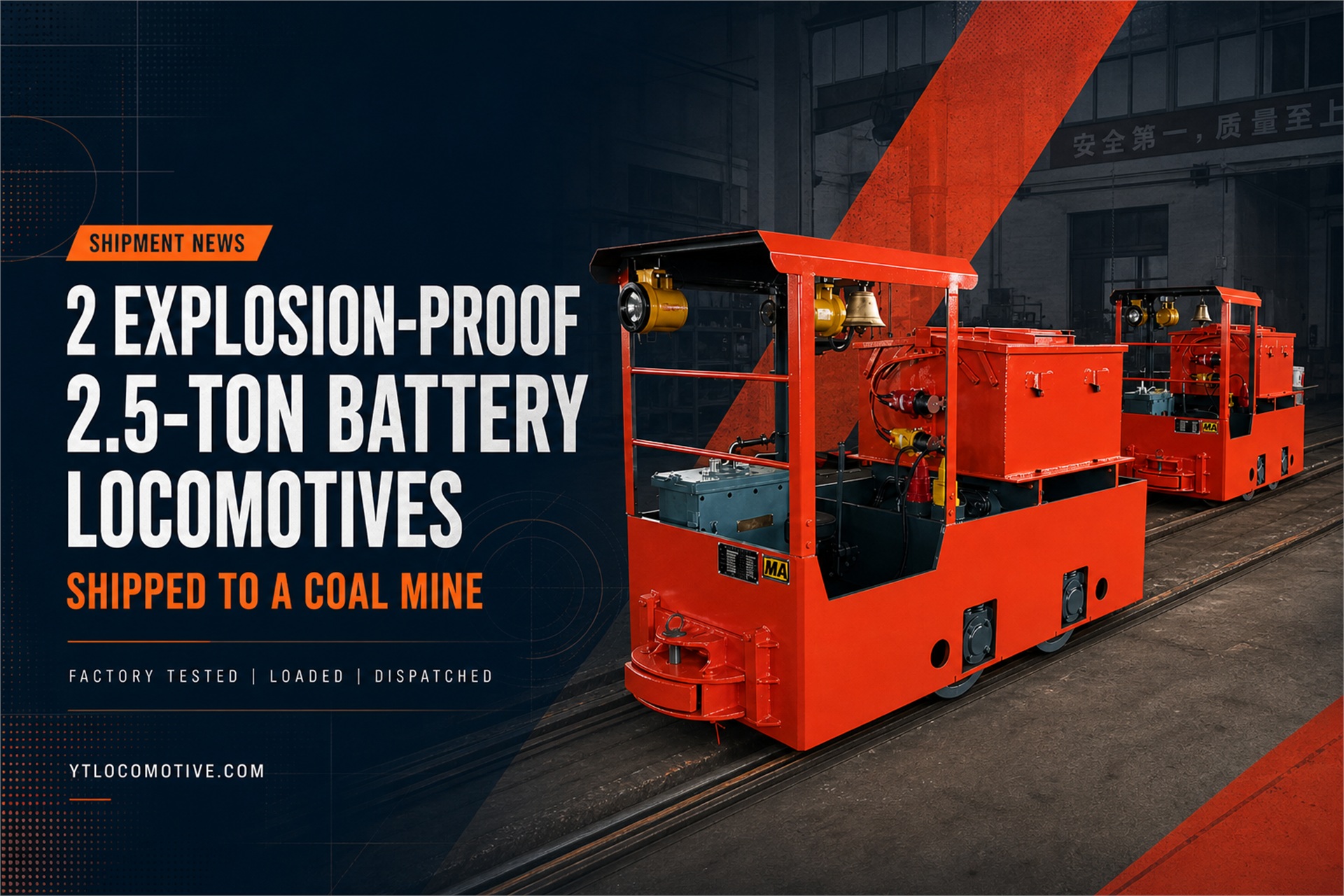 Explosion-Proof 2.5-Ton Battery Locomotive Shipped to a Coal Mine